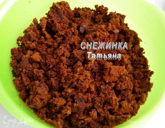 Подготовим шарики из бисквита. Для этого хорошо остывший бисквит измельчаем в крошку. Я просто растёрла его пальцами. Бисквит достаточно влажный и рыхлый, хорошо поддаётся.