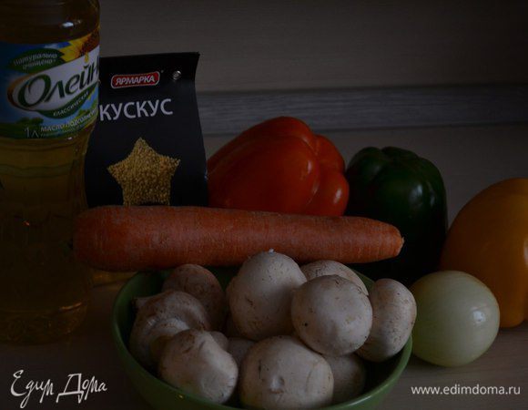 Все овощи помыть, почистить, подготовить к работе.