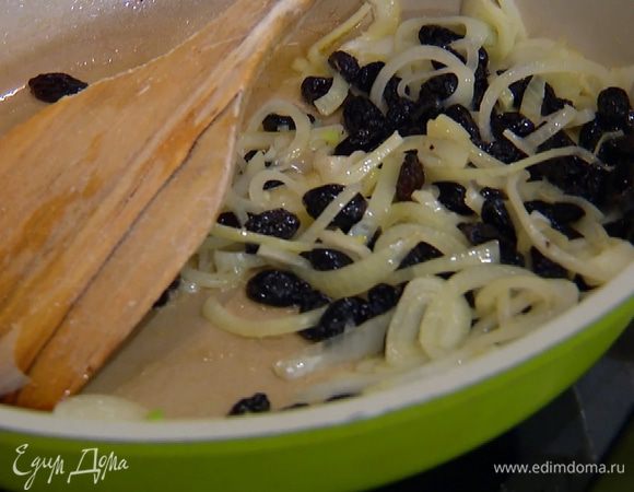 Разогреть в сковороде оставшееся сливочное и оливковое масло, выложить лук, изюм, слегка посолить и обжарить до золотистого цвета.