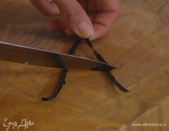 Стручок ванили разрезать пополам.