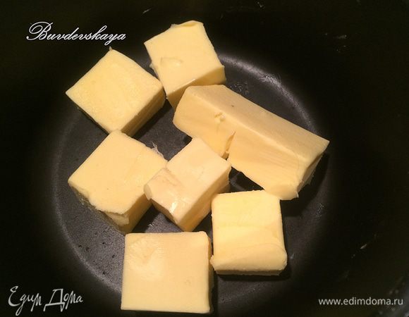 Сперва нужно слегка измельчить сливочное масло и растопить его на медленном огне.