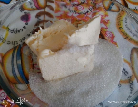 Размягченный маргарин или сливочное масло взбить с сахаром.