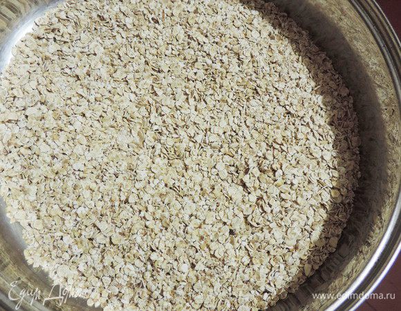 Овсяные хлопья заранее обжариваем на сухой сковороде 10-15 минут до появления характерного запаха, но цвет хлопья поменять не должны!