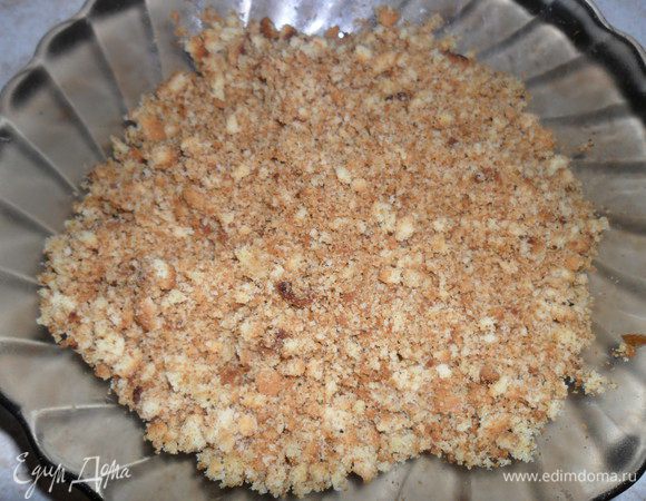 Края обрезать и сделать крошку.