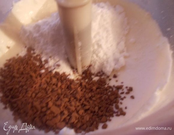 Творог (лучше брать не сухой, а более кремовый, жирненький) отправляем в блендер и взбиваем, постепенно добавляя кофе и пудру. У меня чаша маленькая, поэтому я делала в два захода. Пудру можно добавить еще по вашему вкусу. Я не люблю сильно сладкое, поэтому добавляла не очень много. Пробуйте готовую массу, если вам не сладко, добавьте еще немного.