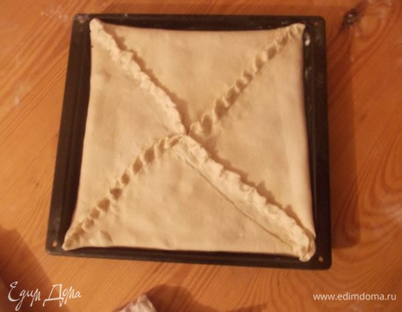 Защипываем края. Можно смазать яйцом, но в оригинале не смазывают.