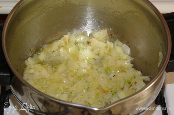 Среднюю луковицу мелко порезать и обжарить ее в кастрюле на оливковом масле. Я люблю масла смешивать, поэтому добавляю еще 1 ст. л. сливочного масла.