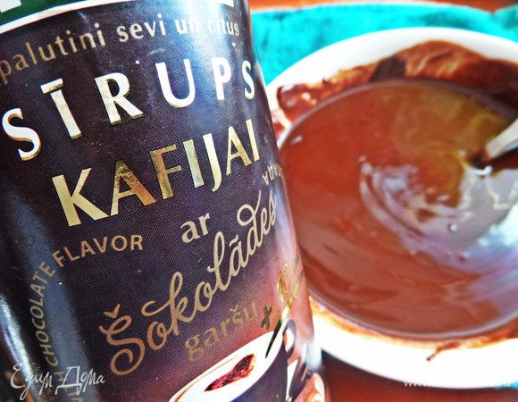 Вот такой сироп "для усиления вкуса кофе" решила добавить, частично вместо сахара, но и аромат свой тоже добавит.