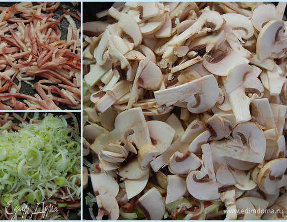 Разогреть сковороду с небольшим кол-ом оливкового масла. Обжарить бекон. Добавить грибы и порей. Готовить на огне выше среднего до полного испарения жидкости от грибов (около 10 минут).