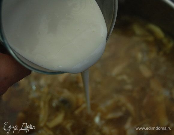 Влить сливки. Соль и перец – по вкусу.