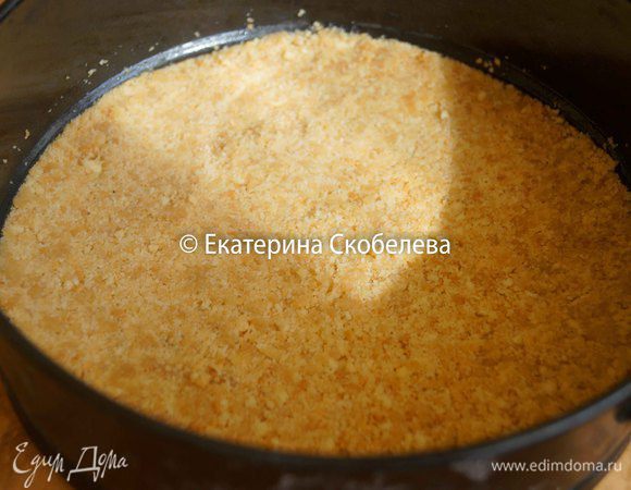 Выложим в форму для выпечки и утрамбуем очень плотненько. Уберем в сторонку.