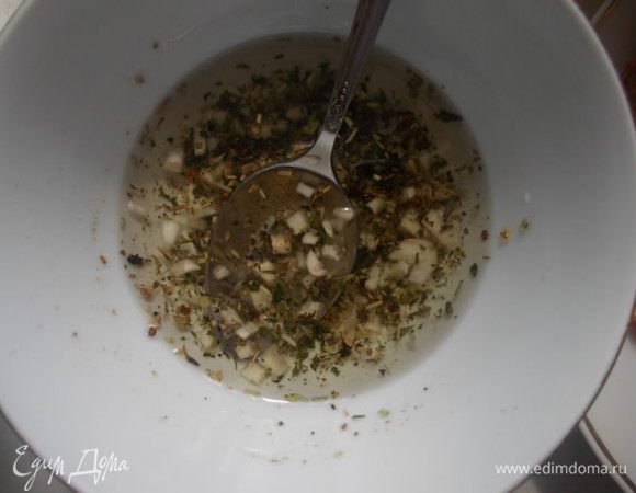Приготовить заправку, чтобы она настоялась. Прованские травы смешать с измельченным чесноком и полить любым вкусным маслом, 3 ст.л. чтобы настоялось.