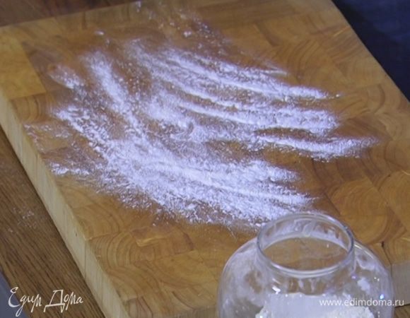 Рабочую поверхность присыпать оставшейся мукой.