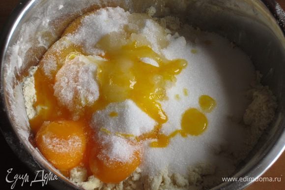 Добавить яйцо, желтки, сахар, щепотку соли и замесить тесто.