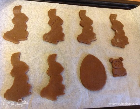 Раскатать пласт 0,3-0,5см, вырезать пряники, сложить на противень.