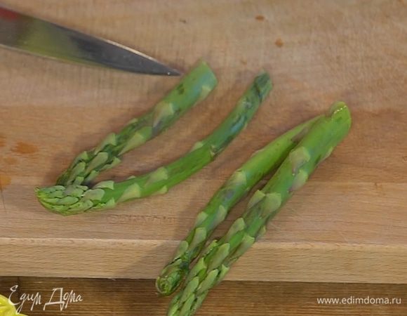 У спаржи удалить грубые черенки.