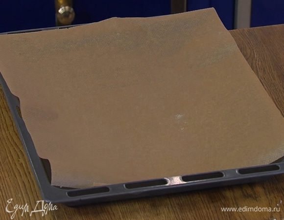 Противень выстелить бумагой для выпечки.