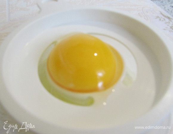 Отделить желток от белка.