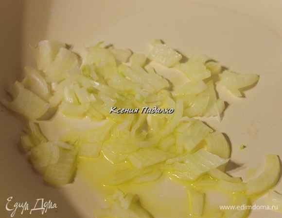 Для этого лук нарезать средними кубиками и обжарить в оливковом масле до слегка золотистого цвета.