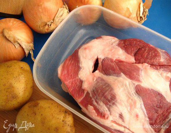 Приготовить мясо, картофель, лук.