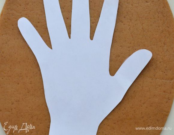 Отдохнувшее тесто раскатать скалкой до толщины примерно 0,7 см. Можно сделать бумажный шаблон своих рук, ручек детей -  обвести руки на бумаге и вырезать.