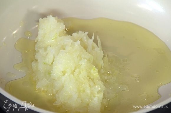 Разогреть в сковороде 1 ст. ложку оливкового масла и обжарить натертый лук.