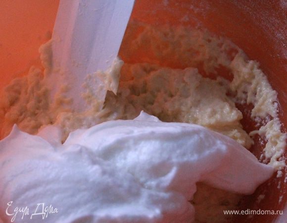  В два-три приема к тесту добавить взбитые белки и аккуратно перемешать лопаткой снизу вверх до однородного состояния. Тесто будет воздушным.