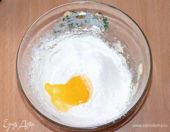 Добавьте просеянную муку (4 ст. л. ), яичный желток (1 шт.), ваниль и замесите тесто.