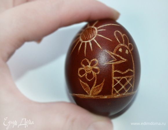 Кропотливая работа, но это того стоит - ваши яйца будут эксклюзивными:)