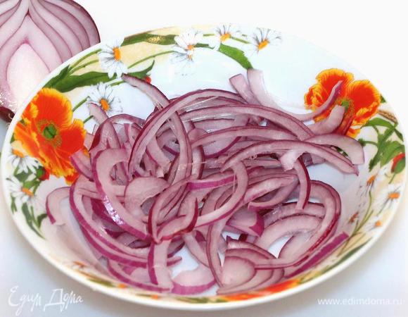 Красный лук очистить и порезать тонкими полукольцами.