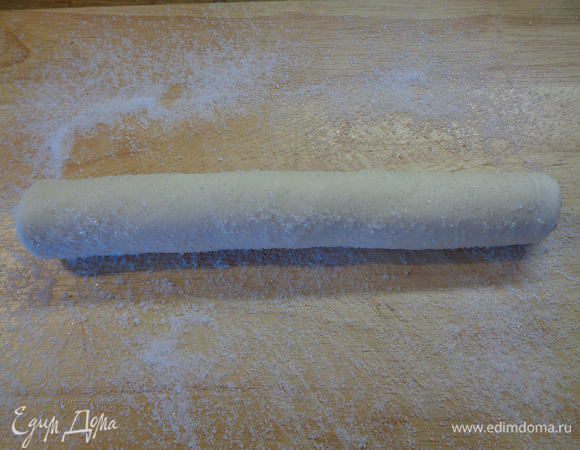 Скатать тесто рулетиком. Раскатывать не нужно.