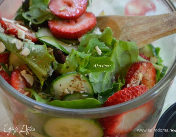 Смесь салатную смешать с клубникой, огурцом порезанным, очищенными кубиками авокадо.