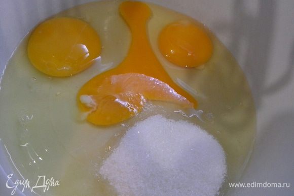 Отдельно взбиваем яйца с оставшимся сахаром, взбиваем минут 7-10.