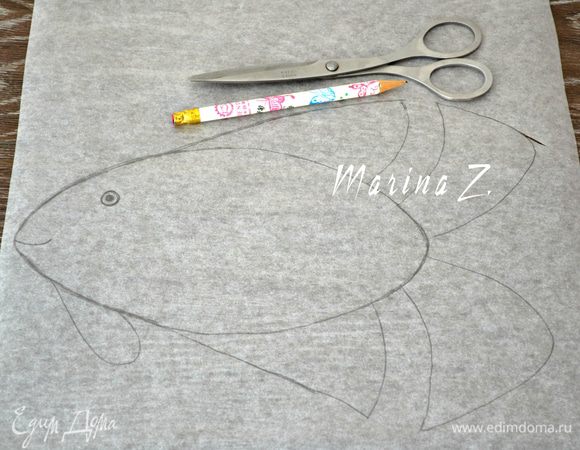В это время готовим шаблон для будущего пирога. На пергаменте рисуем рыбку. Размеры соотносим с размером противня.