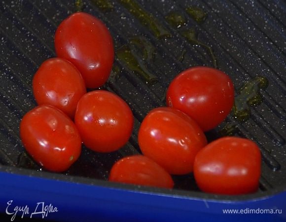 Разогреть в сковороде-гриль оливковое масло и обжарить помидоры.