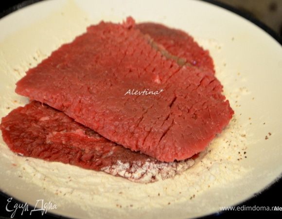 Говяжью мякоть порезать на порции, отбить  с 2-х сторон. Обвалять в муке с солью и перцем.
