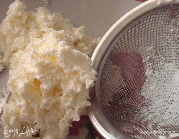 Творог перетереть на сито.