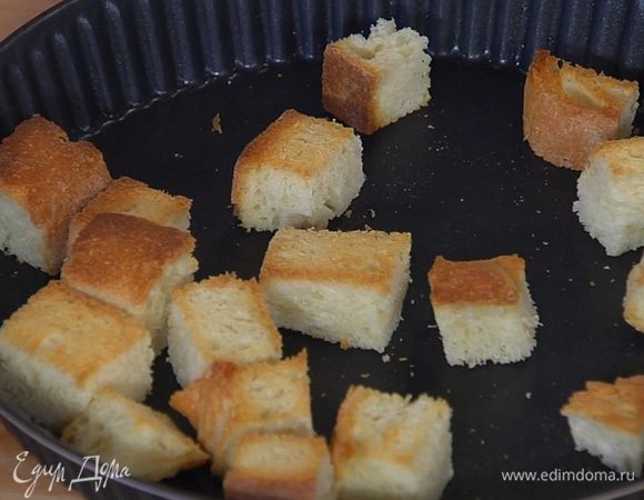 Хлеб порезать небольшими кубиками, выложить в форму и запекать под грилем до золотистого цвета.