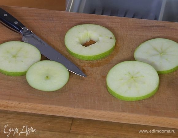 Яблоко нарезать толстыми кружками (где понадобится — удалить сердцевину).