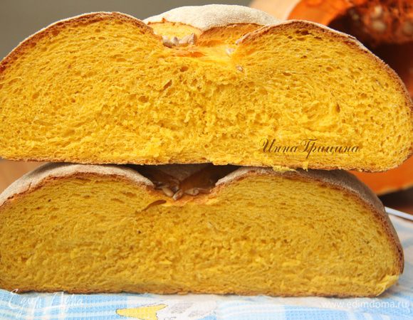 Остудить хлеб на решётке в течение 3-5 часов. Вот такой яркий цвет дала тыквочка :) Мякиш чудесный, вкус насыщенный, хлеб очень ароматный! Угощайтесь!