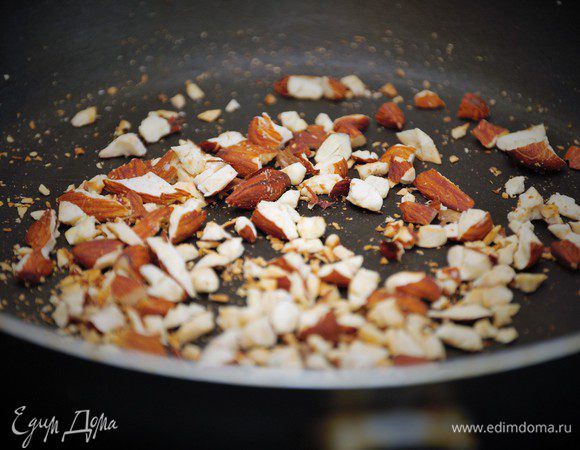 Миндаль измельчить в крупную крошку и поджарить на сухой сковороде. 