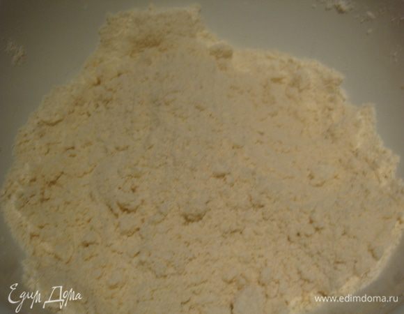 Перетрите все руками в крошку.