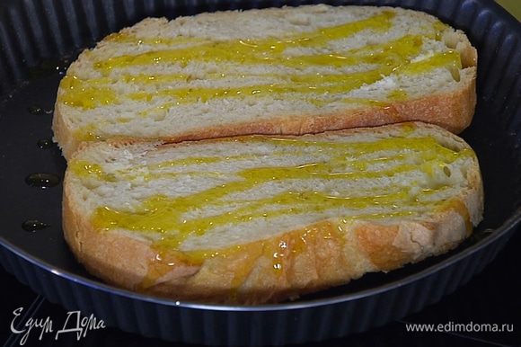 Хлеб поместить в небольшой противень, сбрызнуть оливковым маслом и запекать под грилем до золотистого цвета.
