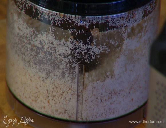 Миндаль измельчить в блендере в очень мелкую крошку.