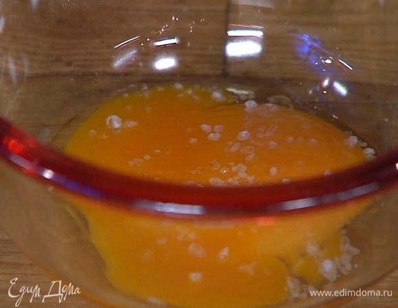 Желток посолить и слегка взбить.