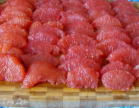 Грейпфруты очистить от всех пленочек.
7-8 самых красивых ломтиков оставить для украшения.