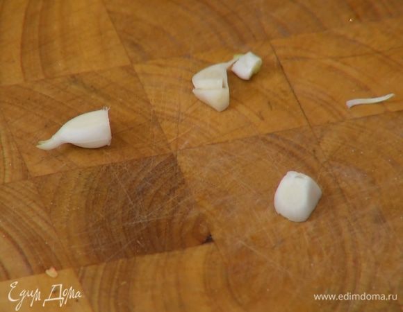 Чеснок почистить и крупно порезать.