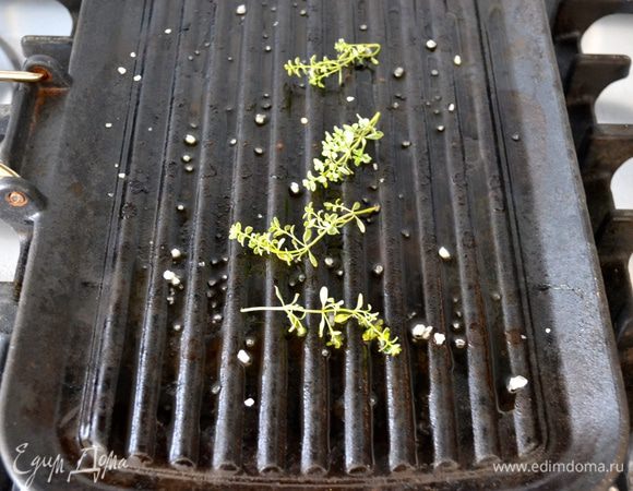 Разогреть сковороду гриль. Слегка сбрызнуть её оливковым маслом, присыпать крупной морской солью и бросить несколько веточек тимьяна (по желанию).