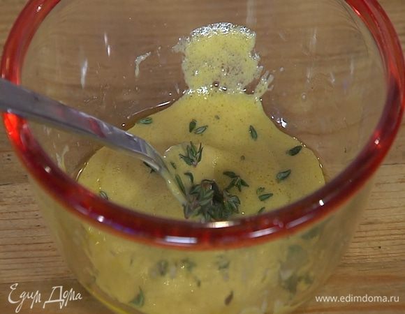 Приготовить соус: соединить горчицу, оливковое масло, лимонный сок, листья тимьяна, мяту и все перемешать.