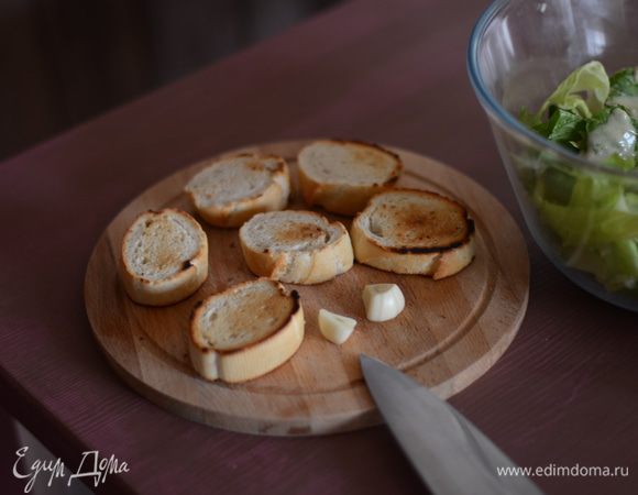 Для гренок берем пару кусочков обычного французского багета, натираем их чесноком и выкладываем на сковороду без масла. Обжариваем с каждой стороны до появления золотистой корочки.